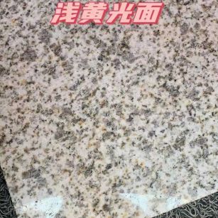 运城黄金麻浅黄光面