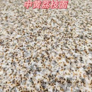 运城黄金麻中黄荔枝面