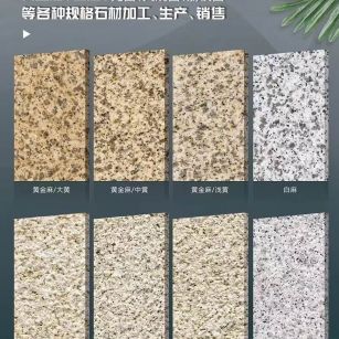 运城 黄金麻白麻样品展示