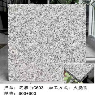 运城芝麻白火烧面