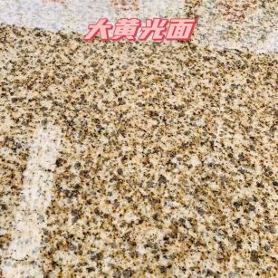 运城黄金麻大黄光面