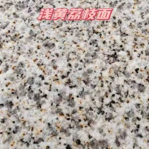 运城黄金麻浅黄荔枝面