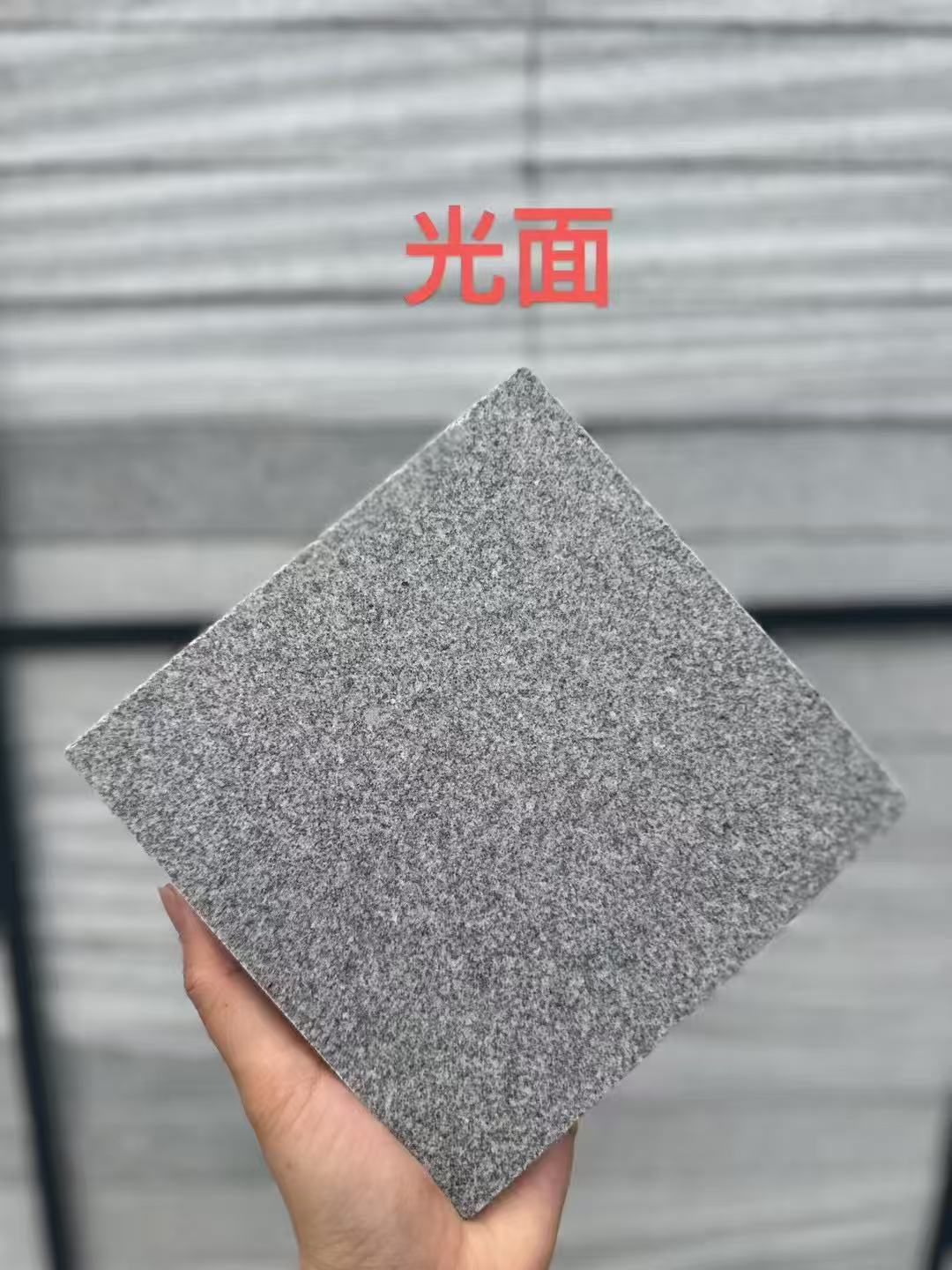 运城芝麻灰光面