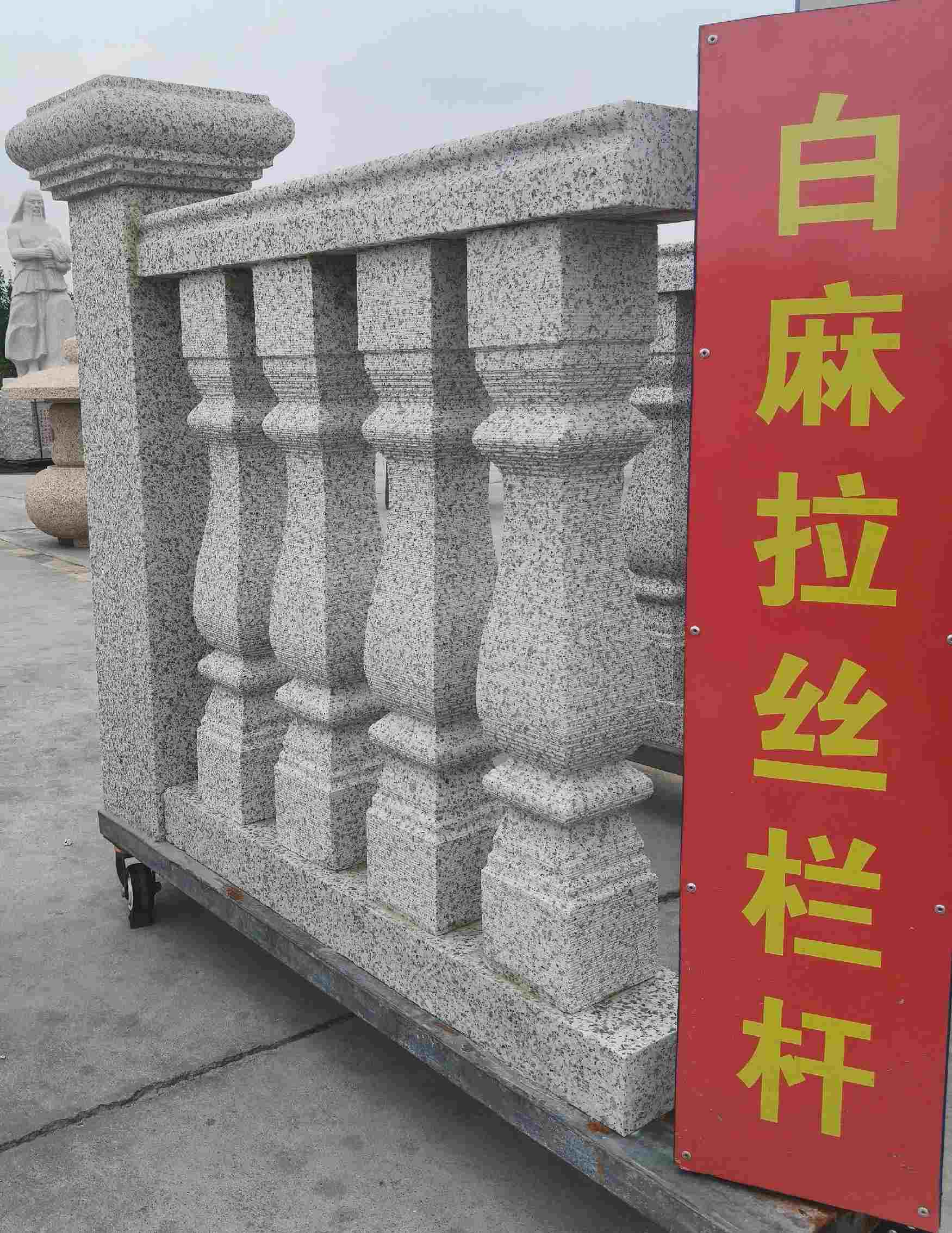运城 白麻花岗岩拉丝栏杆花瓶柱将军柱