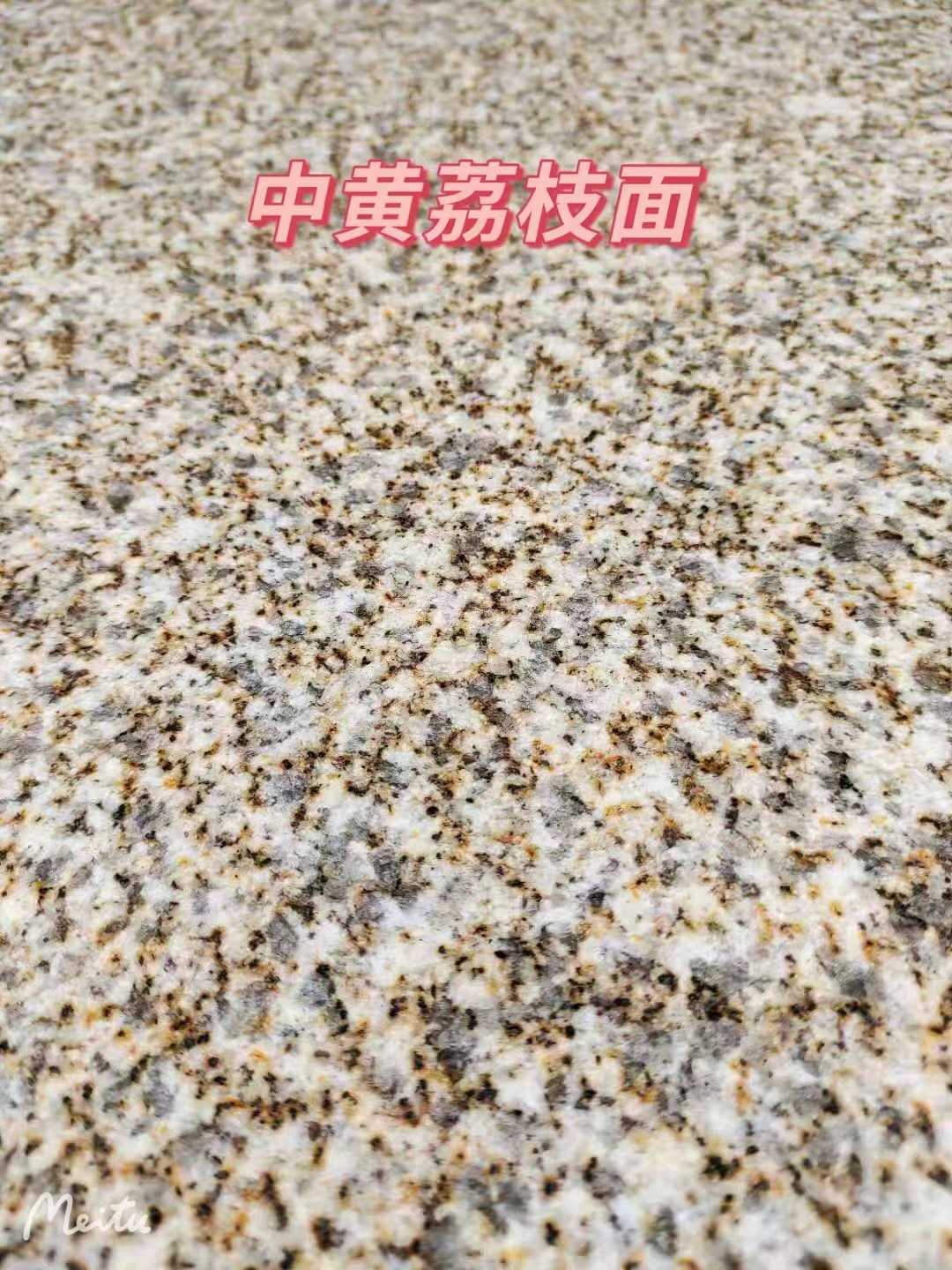 运城黄金麻中黄荔枝面