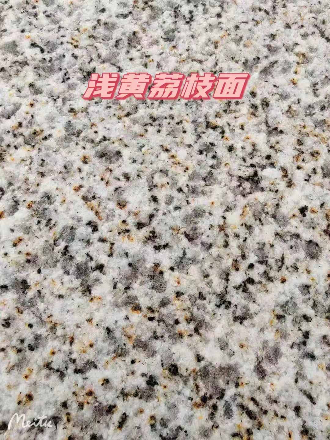 运城黄金麻浅黄荔枝面