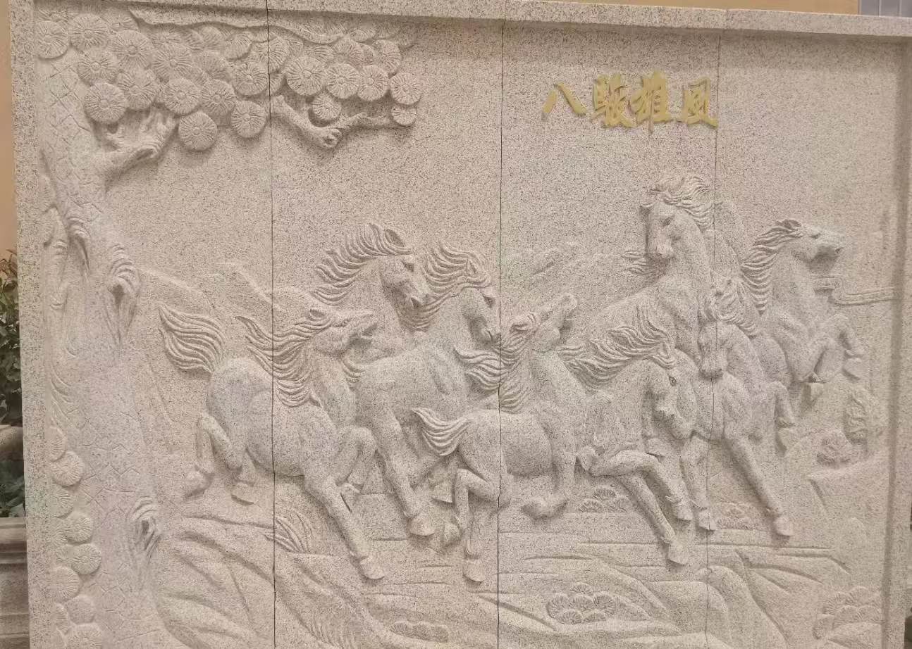 运城 黄金麻花岗岩雕刻板（八骏图）