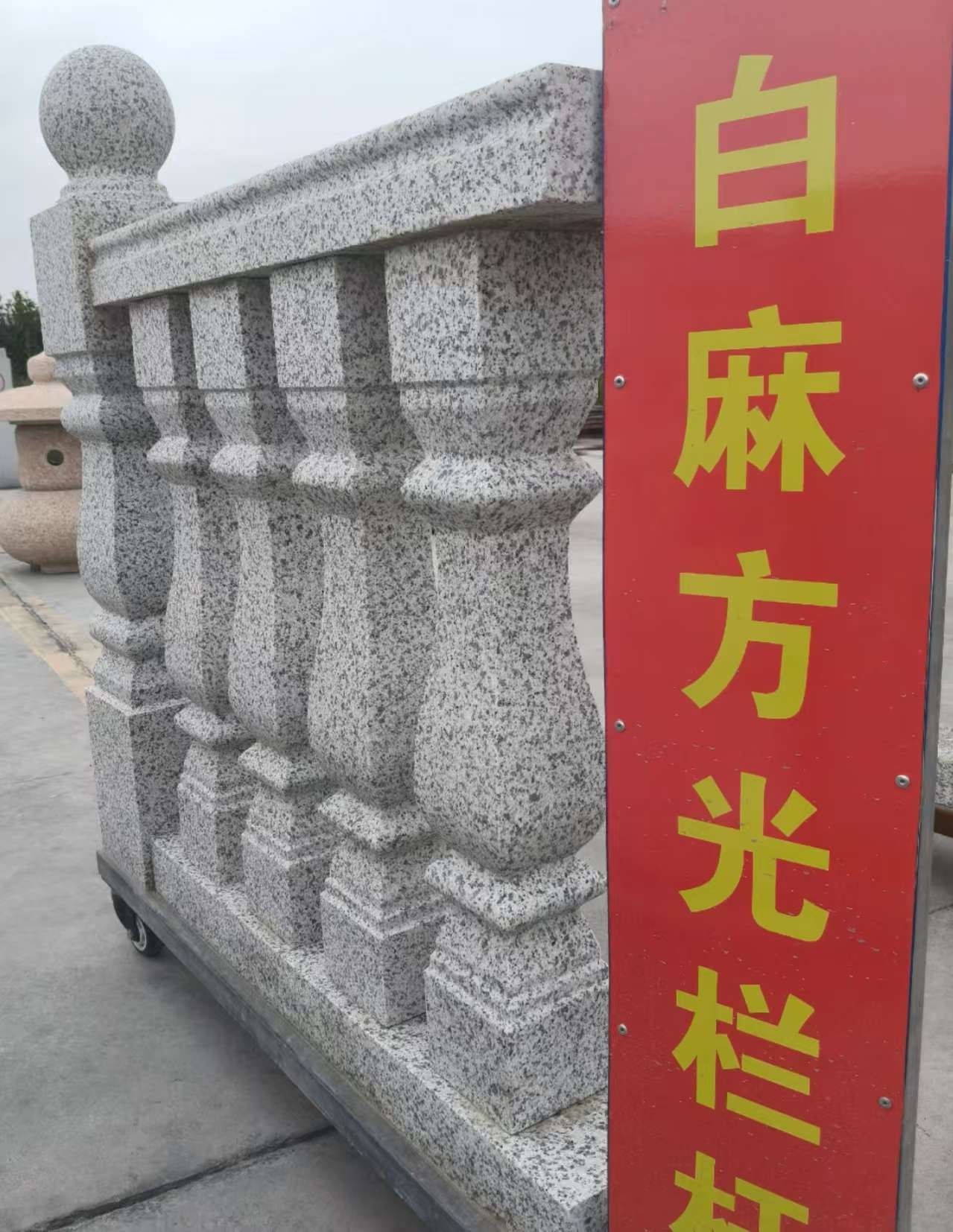 运城 白麻花岗岩方光栏杆花瓶柱将军柱